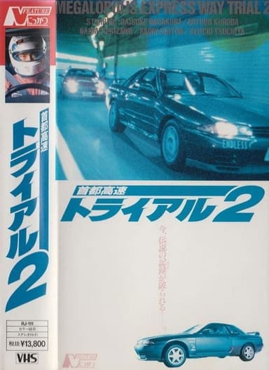 Freeway Speedway 2 poster