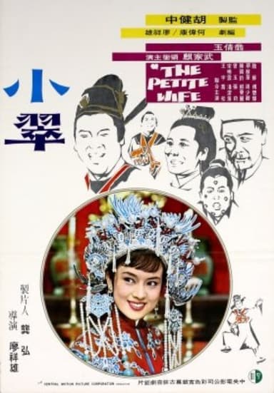 The Petite Wife poster
