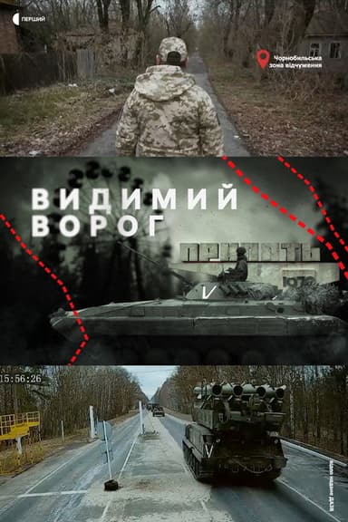 The Visible Enemy poster