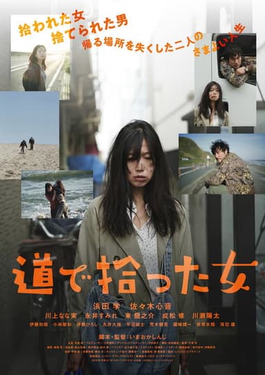 Two on the Road poster