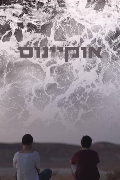 Ocean poster