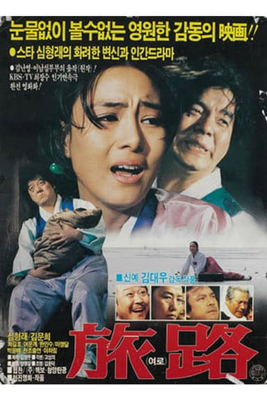 A Journey poster