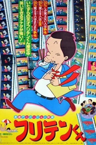 Furiten-kun poster