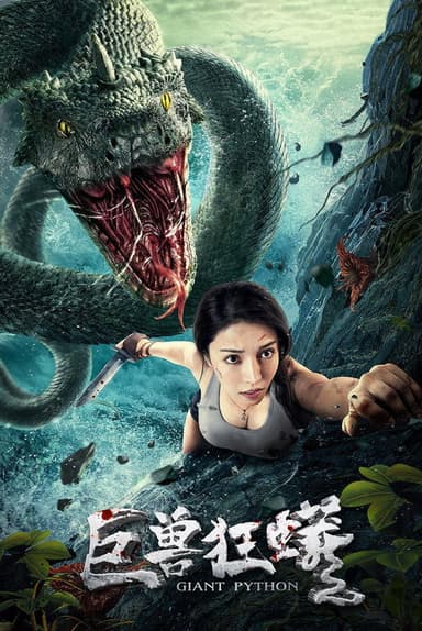 Giant Python poster