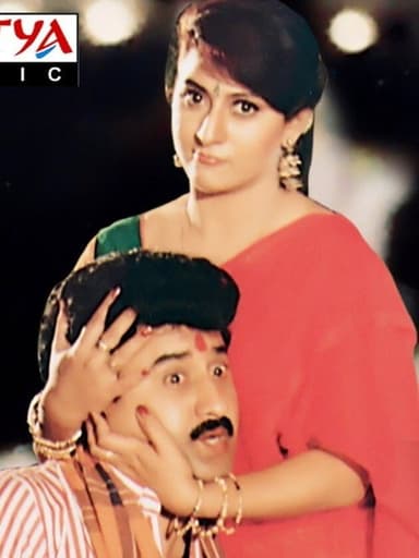 Bava Bavamaridi poster