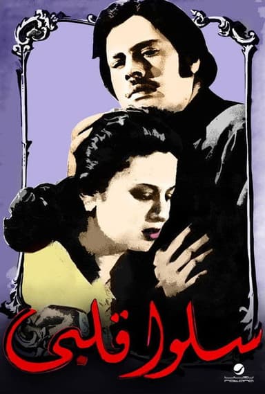 Isalu kalbi poster