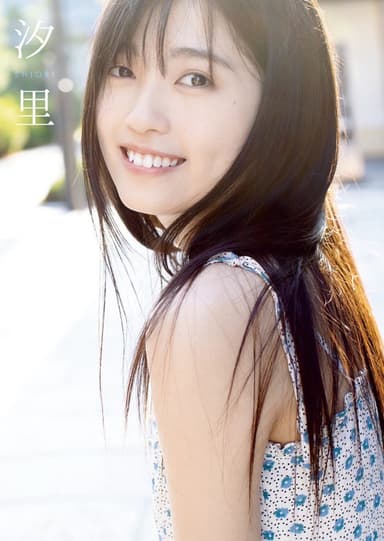 Nishida Shiori - Shiori poster