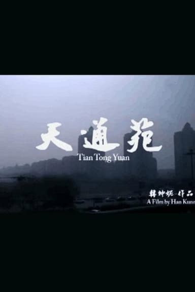 Tian Tong Yuan poster