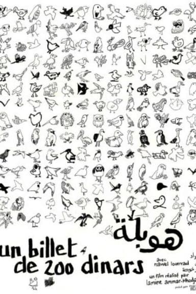 A 200 Dinars Note poster