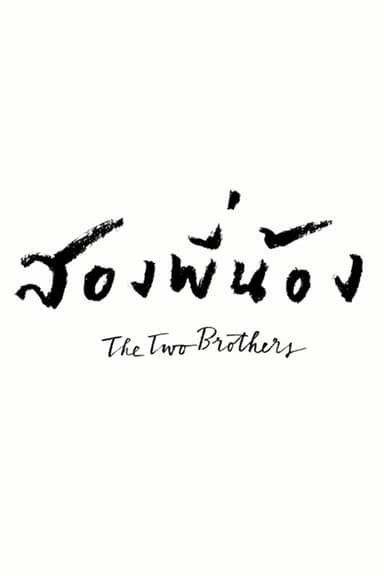 The Two Brothers poster