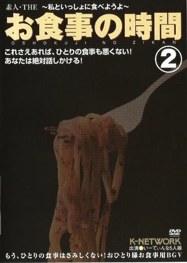Oshokuji no Jikan 2 poster