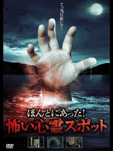 It Really Happened! Scary Psychic Spot poster