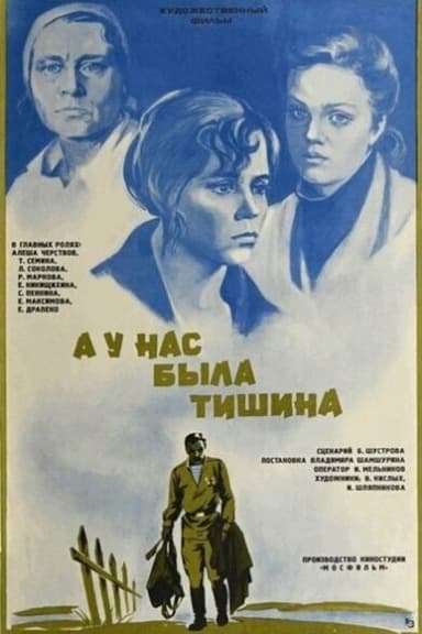 And We Had Silence... poster