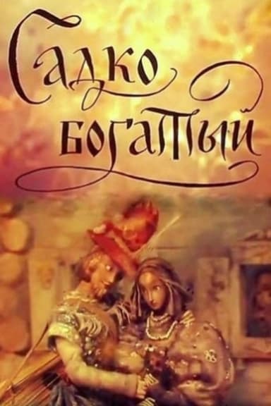 Sadko the Rich poster
