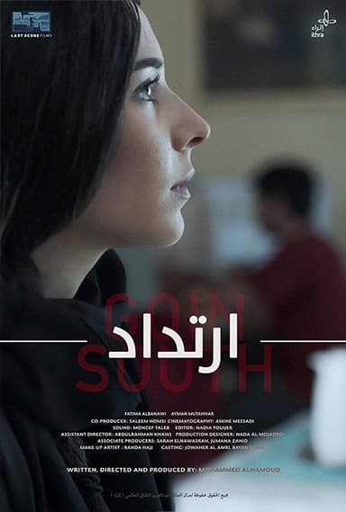 Goin South poster