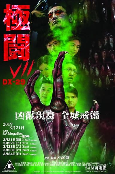 Tournament 7: DX-29 poster
