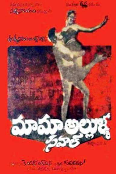 Mama Allulla Saval poster