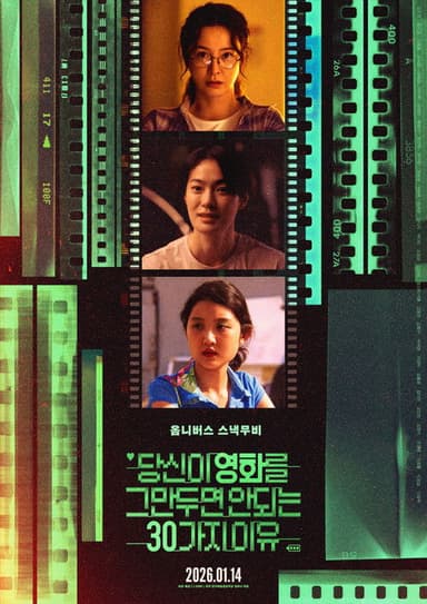 Project 30 poster