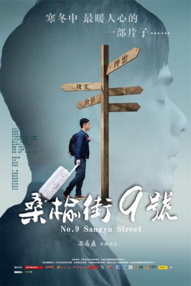 No.9 Sangyu Street poster