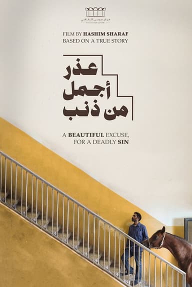 A Beautiful Excuse for a Deadly Sin poster