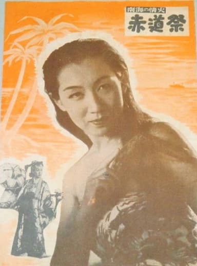 Sekidô matsuri poster
