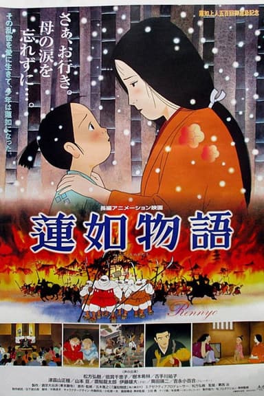The Story of Rennyo poster