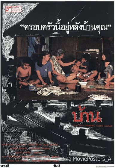 Baan poster