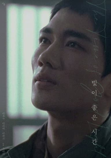The Time of Good Light poster