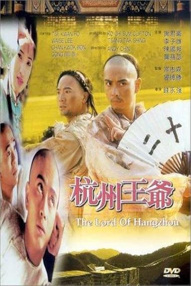 The Lord of Hangzhou poster