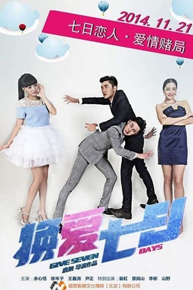 Give Seven Days poster