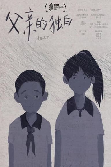 Hair poster