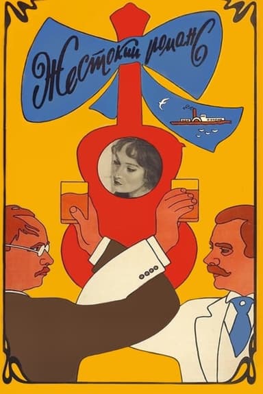 A Cruel Romance poster