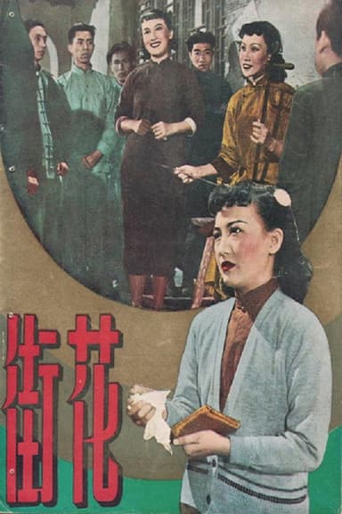The Flower Street poster