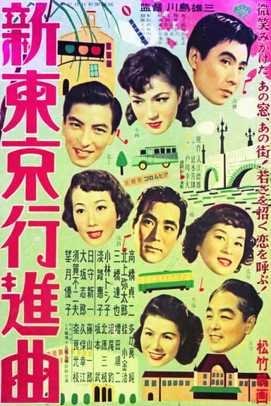 New Tokyo March poster