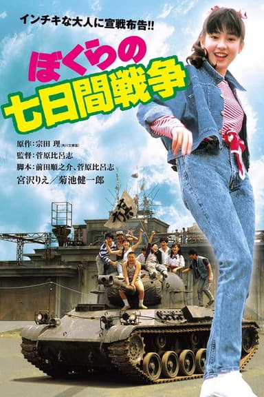 Seven Days War poster
