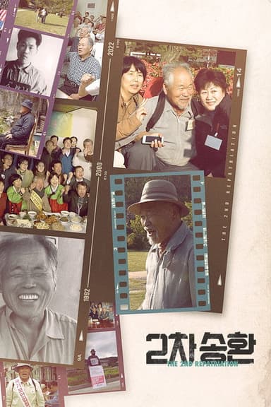 The 2nd Repatriation poster