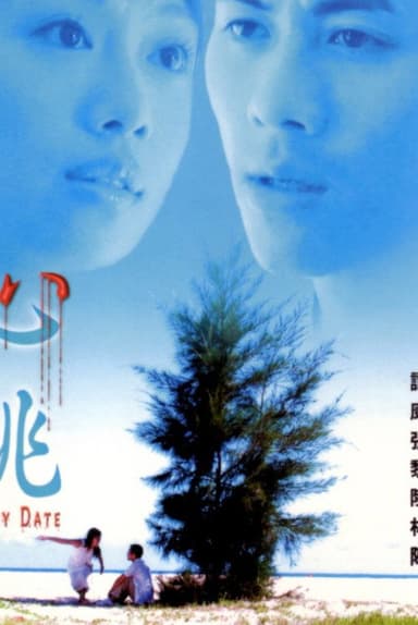 Dizzy Date poster