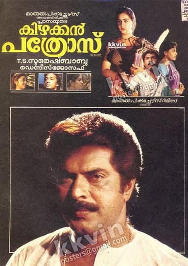 Kizhakkan Pathrose poster
