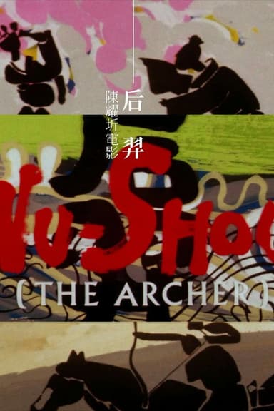 The Archer poster