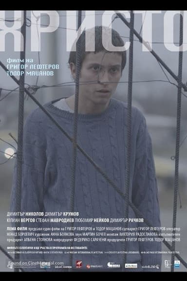 Hristo poster