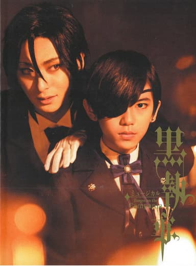 Kuroshitsuji: Tango on the Campania poster