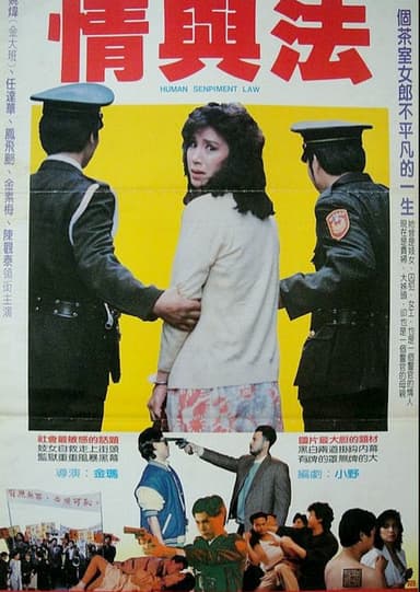 Human Sentiment Law poster