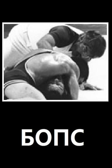 BOPS poster