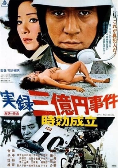 300 Million Thief: Statute of Limitations poster