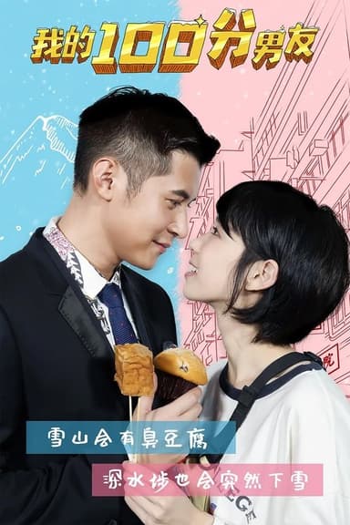 You Are the One poster