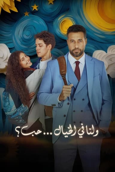 Love, Imagined poster