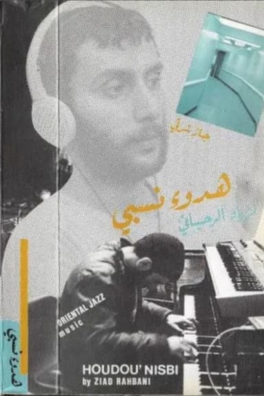 Houdou Nisbi poster