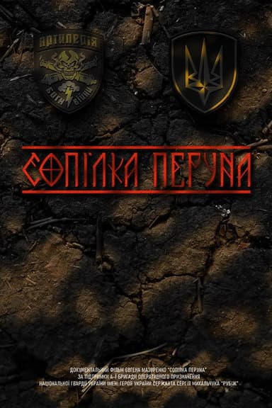 Perun's Flute poster