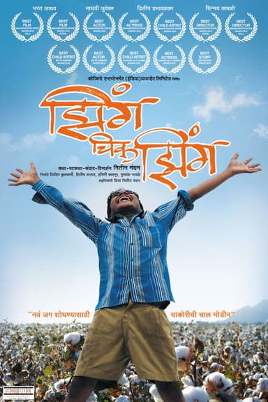 Jhing Chik Jhing poster