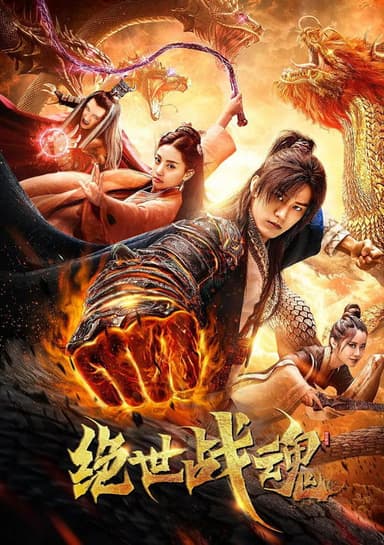 The Soul of a Warrior poster